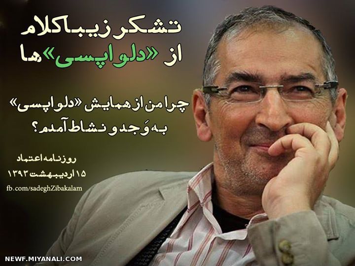 هیچکسی به اندازه من از تشکیل همایش «دلواپسی» در سفارت امریکا به وجد نیامد.