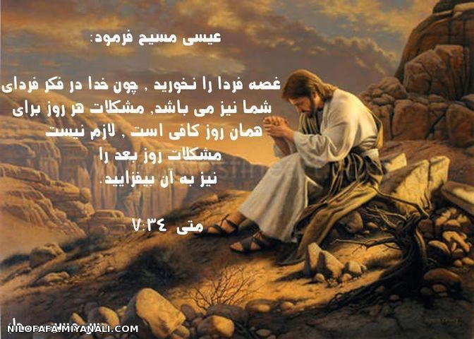 مسیح میفرماید