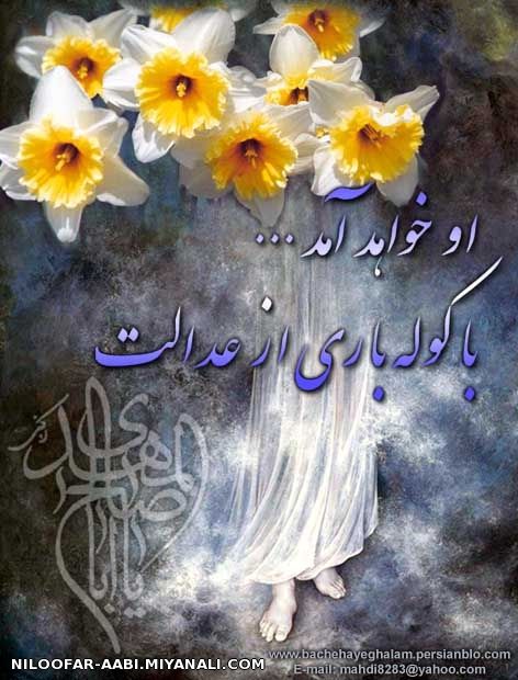 او می آید