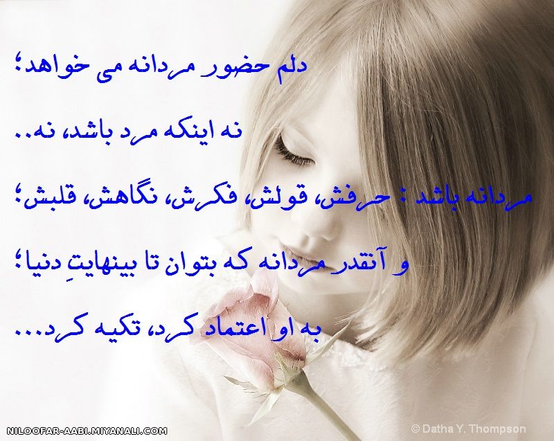 دلم حضور مردانه می خواهد