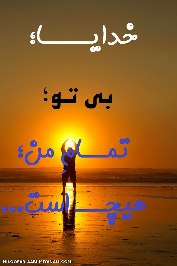 خدایــــــــــــــــــــــــا