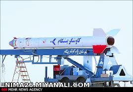 موشک  ایران
