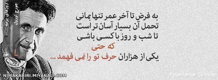 به فرض که تنهااااا بمونی