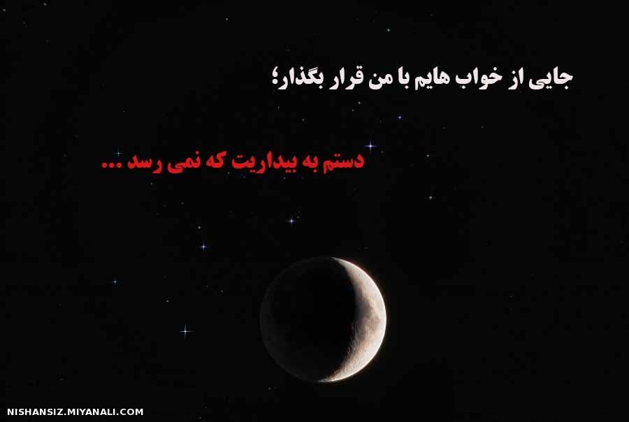 جایی از خواب هایم....