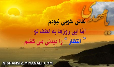 این روزها به لطف تو...