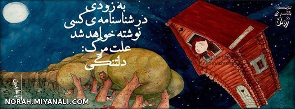 به زودی....