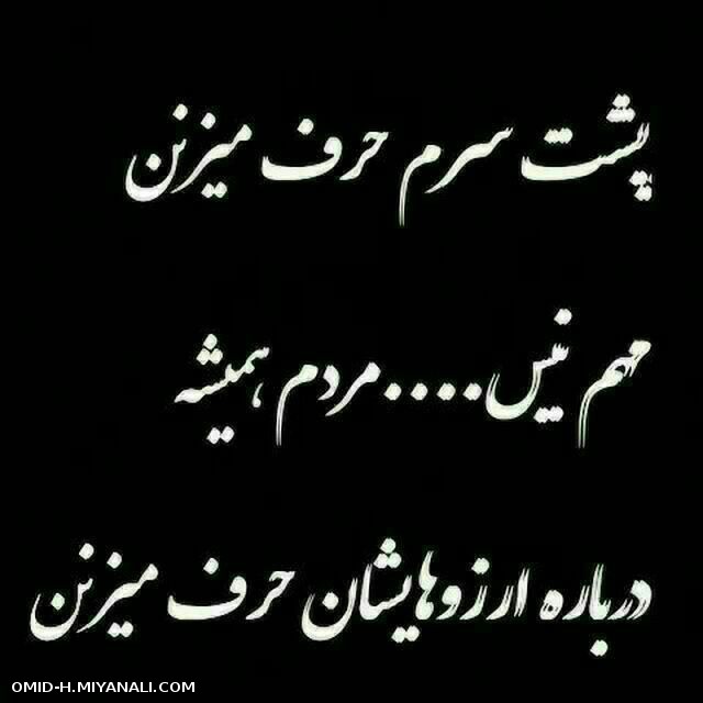 هه مهم نی...