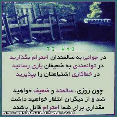 چند کلمه حرف حساب