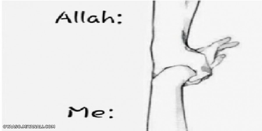 (Allah)