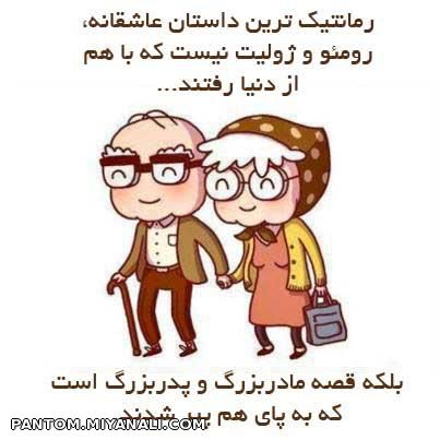 عاشقانه لطفا نظر بدین 