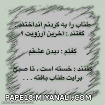 راسته راسته