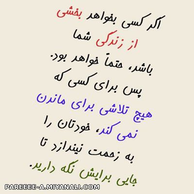 کسی که برای شما...