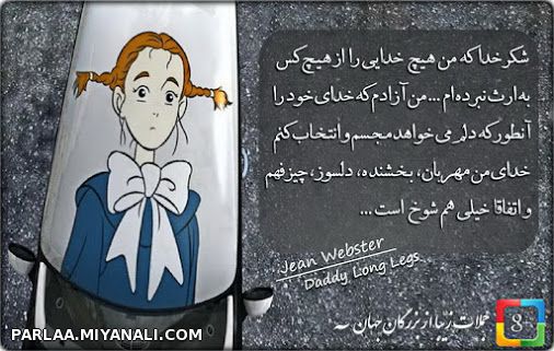 خدای من...