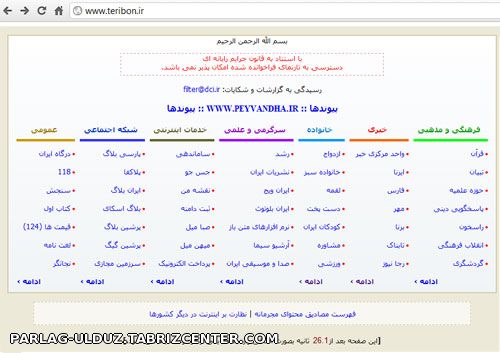 ف.ی.ل.ت.ر شدن همزمان وبلاگ من در بلاگ اسکای و اکانتم در پرشین گیگ