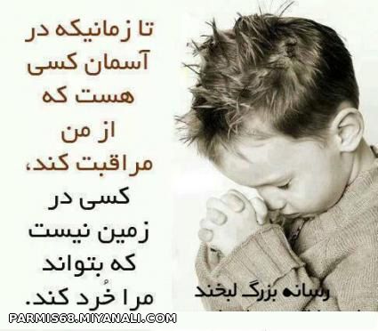 تا زمانی که ....