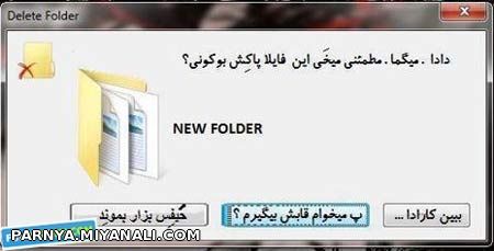 خنده ی اصفهانی...خخخخخ