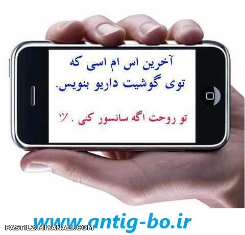 اخرین اسی که برات اومده!!!!