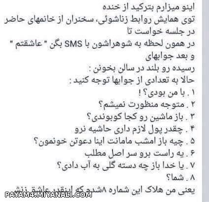 بترکید از خنده