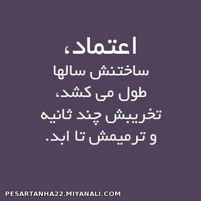 هر کی موافقه لایک کنه