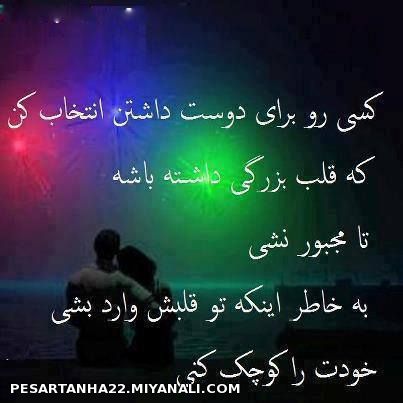 نزار هر کسی دلتو به دست بیاره