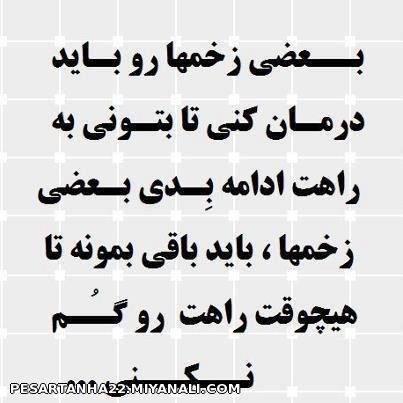 هر کی موافقه لایک کنه....