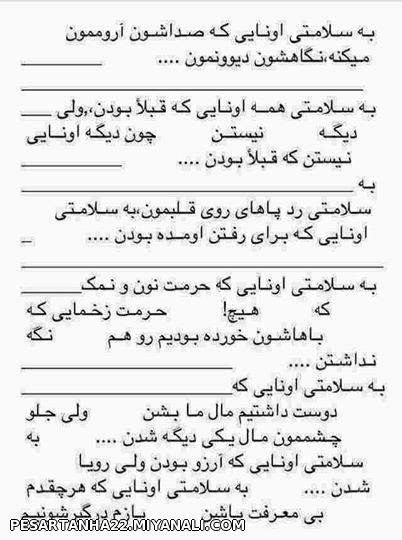 به ســلامتــی