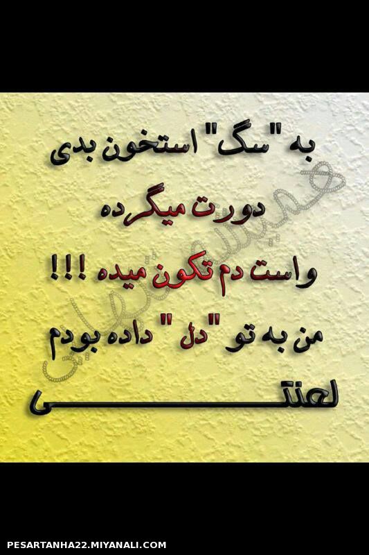 بی معرفت..............