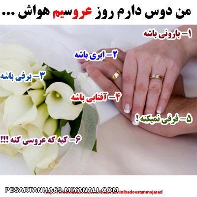 صادقانه بگید دوستان؟