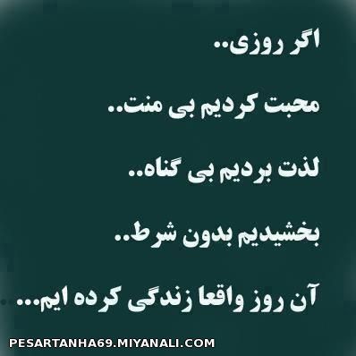 معنی زندگی....