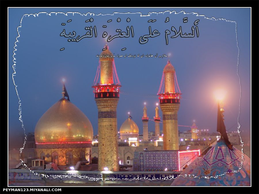 اسلام علیک یا ثارالله 