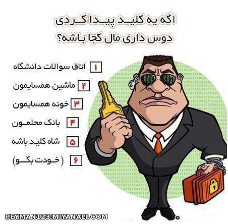 نمیدونم باید فکر کنم