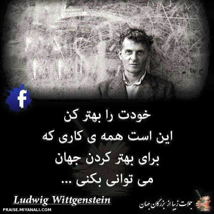 سخنان ناب