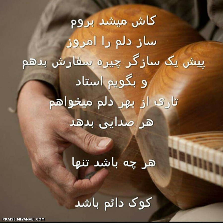 کوک دائم