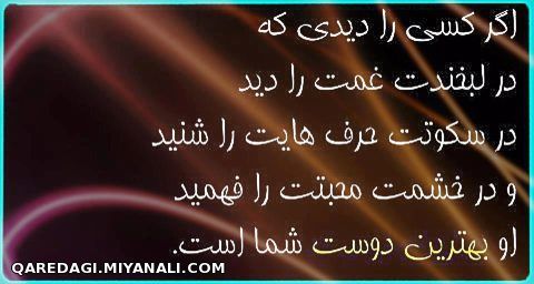 بهترین دوستانتان در سایت میانالی چه کسانی هستند؟؟