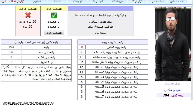 بیاید رتبه منو ببنید (دختر کش بیا نترس) 