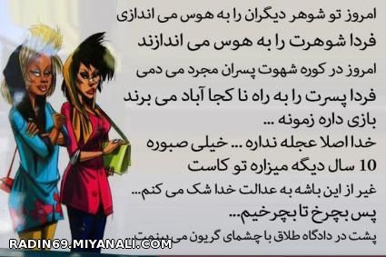 پشت در دادگاه طلاق با چشمای گریون میبینمت....