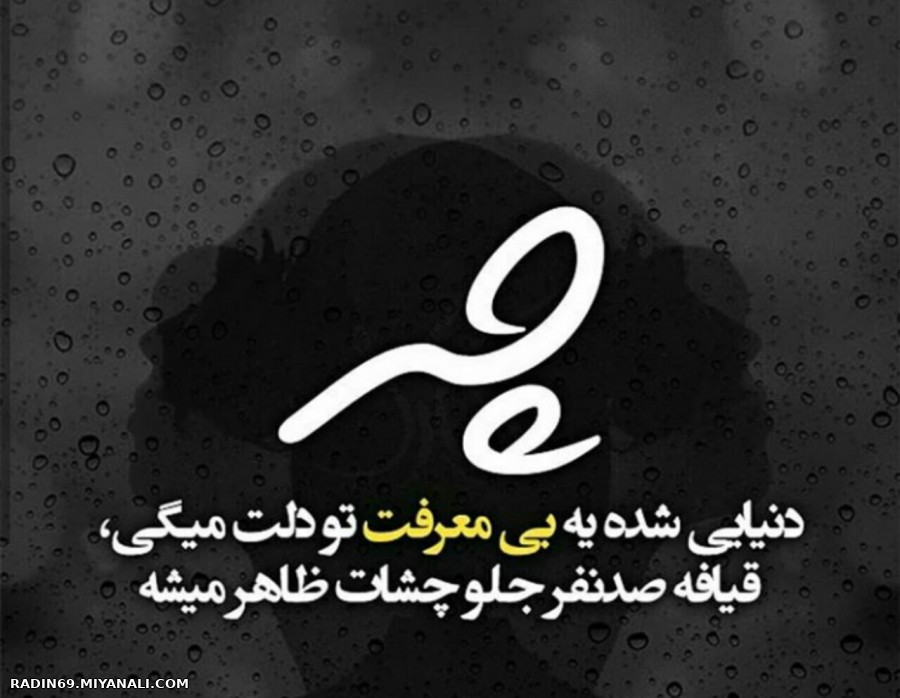 شما هم اینجورین یا فقط من اینجوریم ...