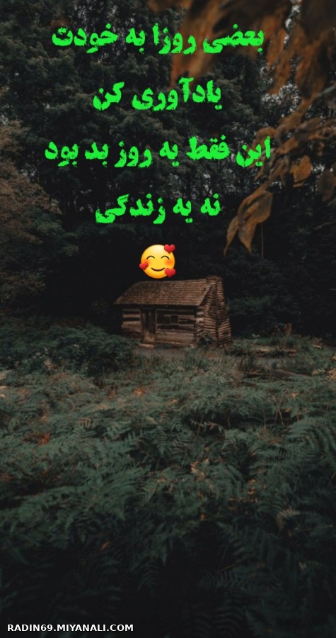 سلام صبح قشنگتون بخیر