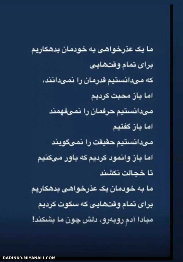 دقیقا الان تو این موقعیتم ...معذرت میخوام من