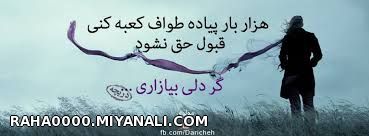 قابل توجه خیلی ها