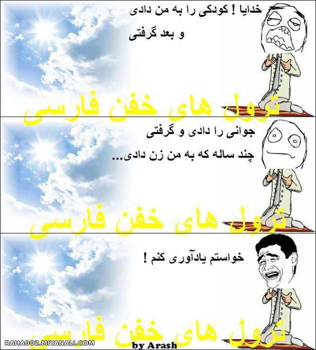 صبر ایوب خخخخخخخخخخخ