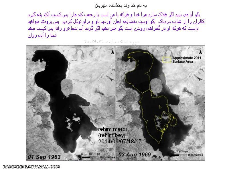 خشکی دریاچه ارومیه