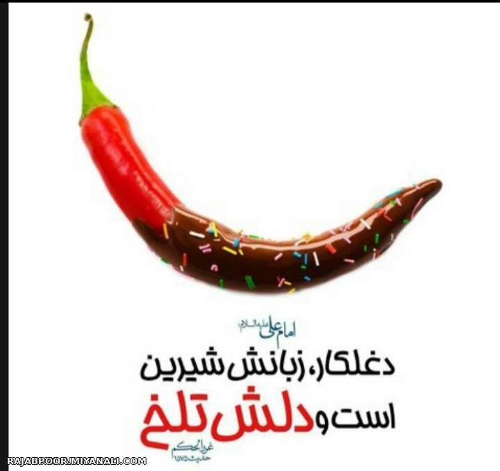 دغلکار