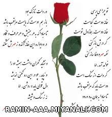 گل وشعر