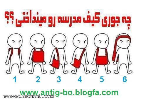 هر کی جواب نده چلاغ بشه ایشالله ( شوخیه ناراحت نشیدا )