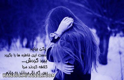 برای تو