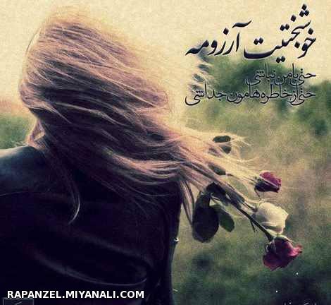 سلام خوبین ؟؟؟