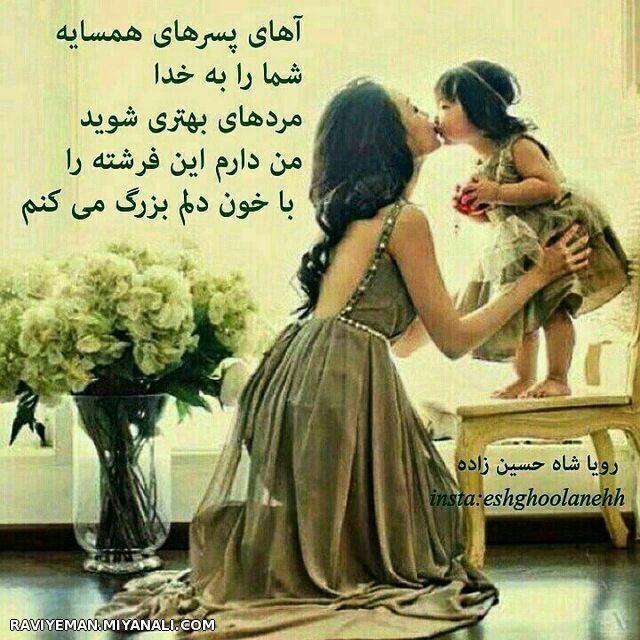 آهای پسر های همسایه ..............