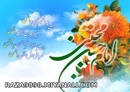 میلاد باسعادت  امام علی بن موسی الرضا علیه السلام مبارک باد