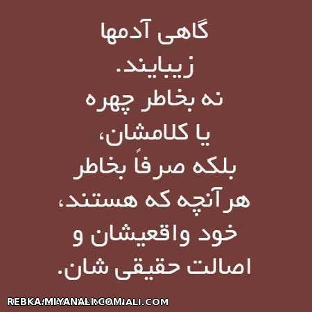 گاهی...